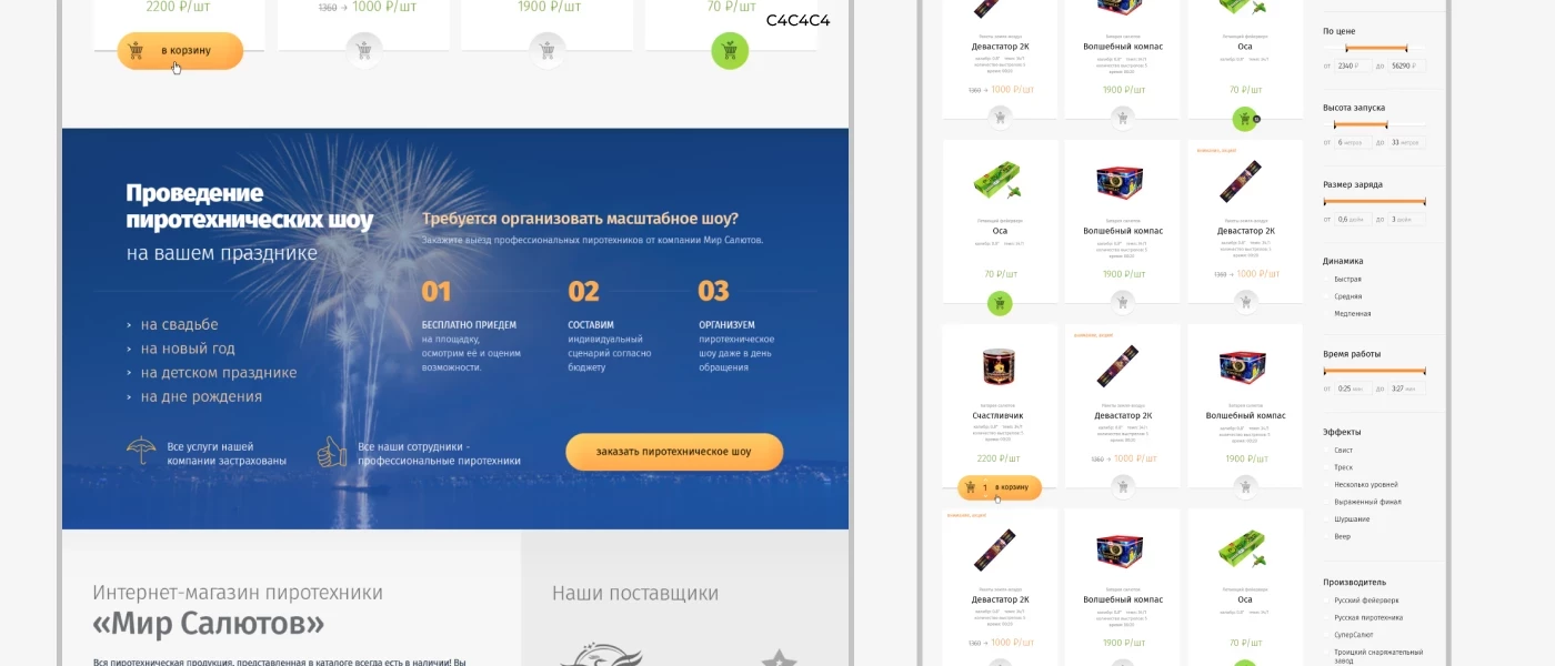 Мир Салютов